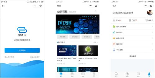 教育培训类App与小程序软件开发 一站式解决方案