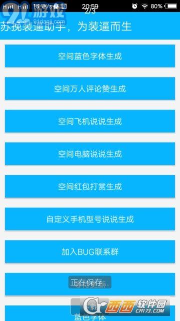 空间助手及其相关 从软件下载到开发指南